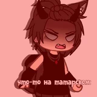 😡