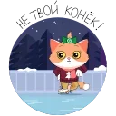 ⛸