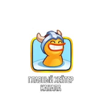😁