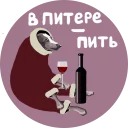 🍷
