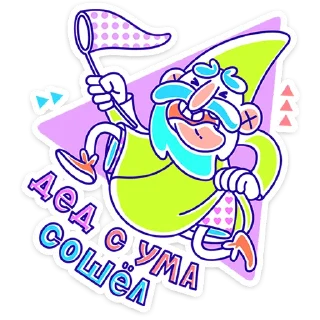 🤪