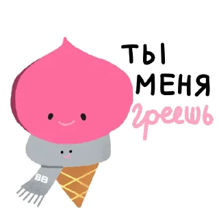 🍦