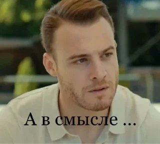 Серкан Болат forever ♾ :: @fStikBot