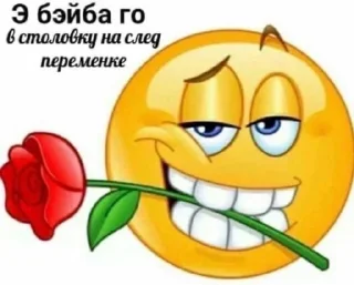 😏