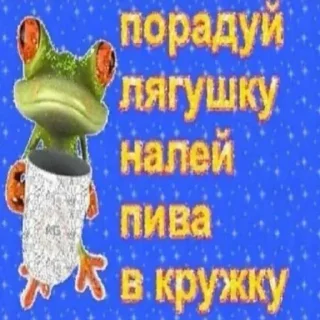 🍺