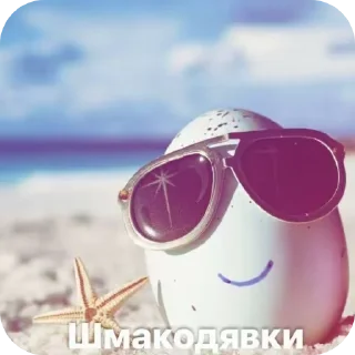 😎