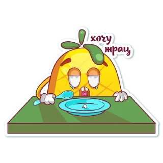 😋
