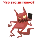 😈