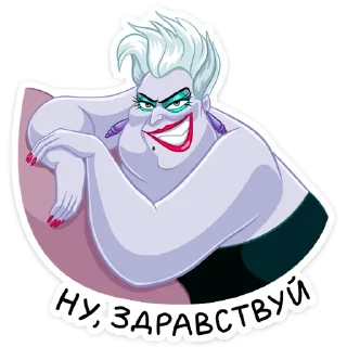 Урсула