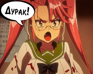 😡