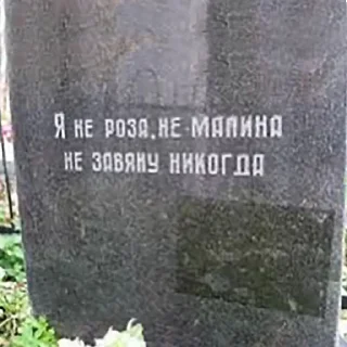Graveyard