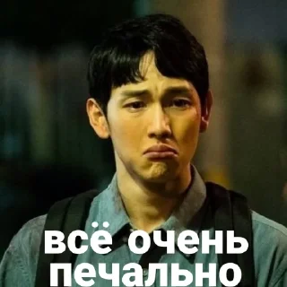 😞