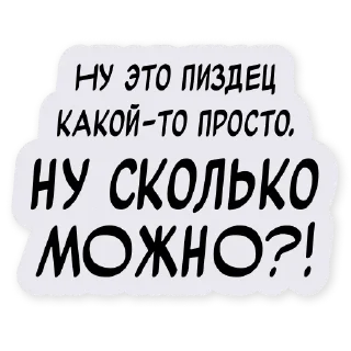 😠