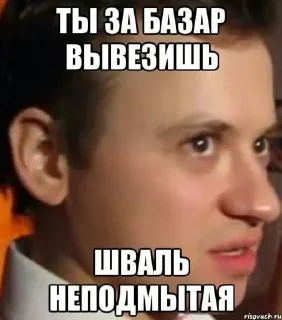 🤬