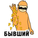 🙅