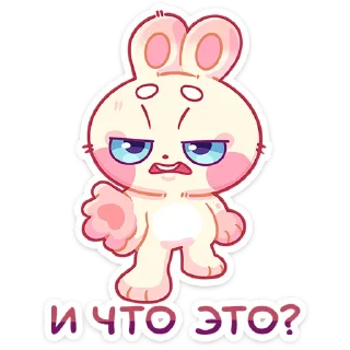 😒