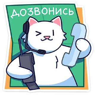 ☎️