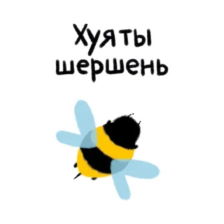 🐝