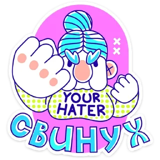 😠