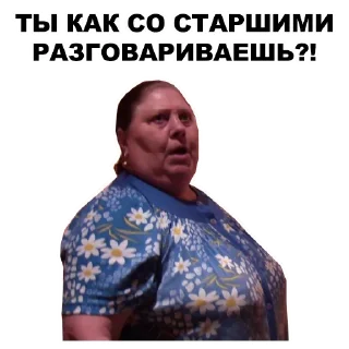 😠