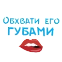💋