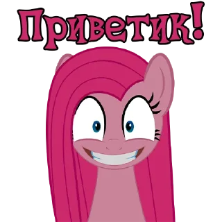 I'm Pinkamena | by @Ha1Gud