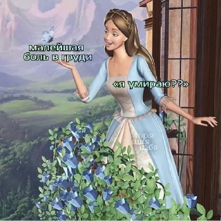 😳