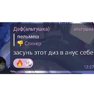 ❤️‍🔥