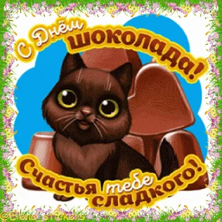 🍫