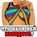 😏