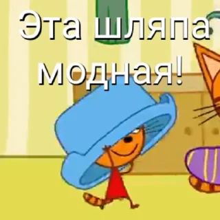 👒