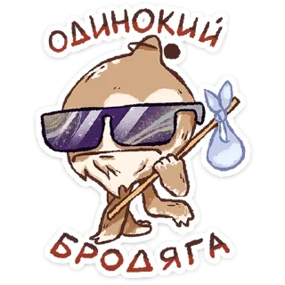 😎