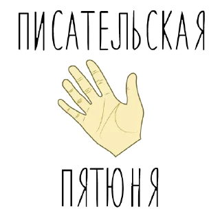 🖐