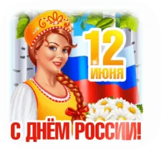 🇷🇺