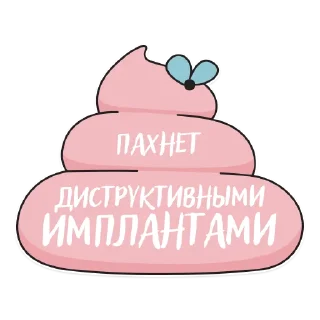 💩