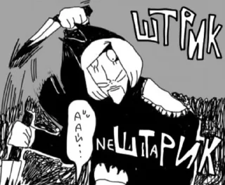 🔪