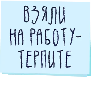 😏