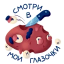 🔪