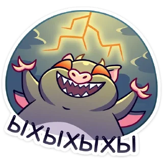 😈