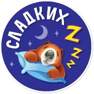 😴