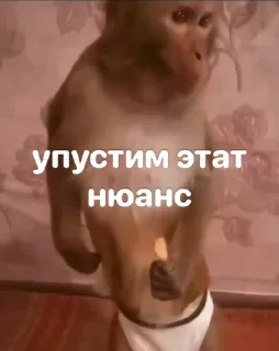 😏
