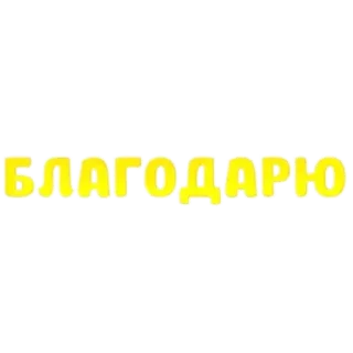 🙏
