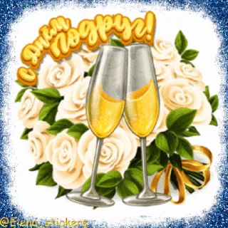 🥂