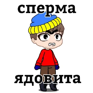 😠