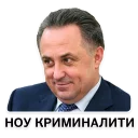 Ноу криминалити