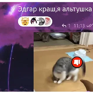 😈