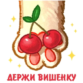 🍒