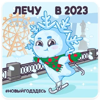 ⛸