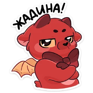 😈
