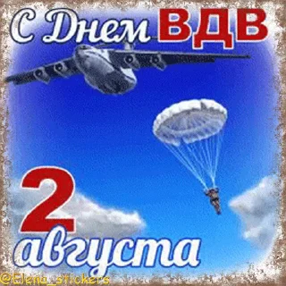 @Elena_stickers Праздники августа, кроме Спасов